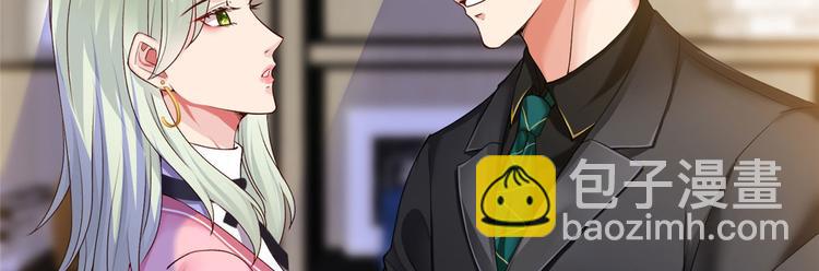 抱歉我拿的是女主劇本 - 第二十六話 凱悅帝景(2/3) - 4