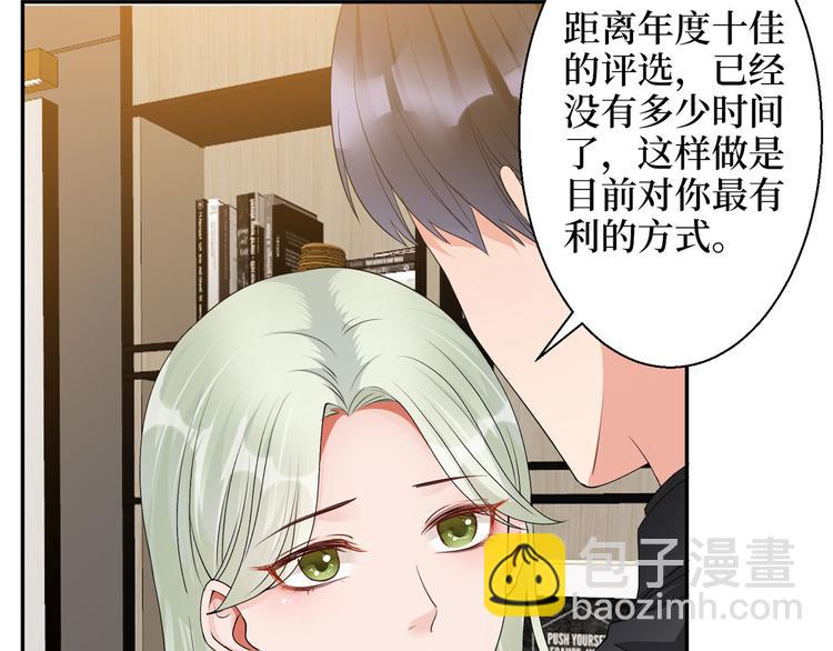 抱歉我拿的是女主劇本 - 第二十六話 凱悅帝景(2/3) - 1