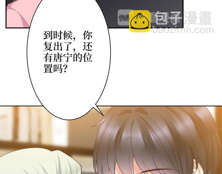 抱歉我拿的是女主劇本 - 第二十六話 凱悅帝景(2/3) - 3