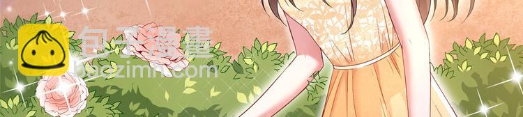 抱歉我拿的是女主劇本 - 第二十六話 凱悅帝景(2/3) - 4