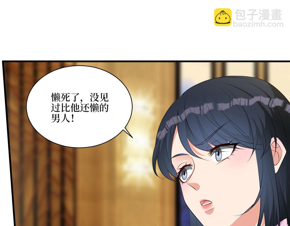 抱歉我拿的是女主劇本 - 第258話 墨老爺子登場(3/3) - 5