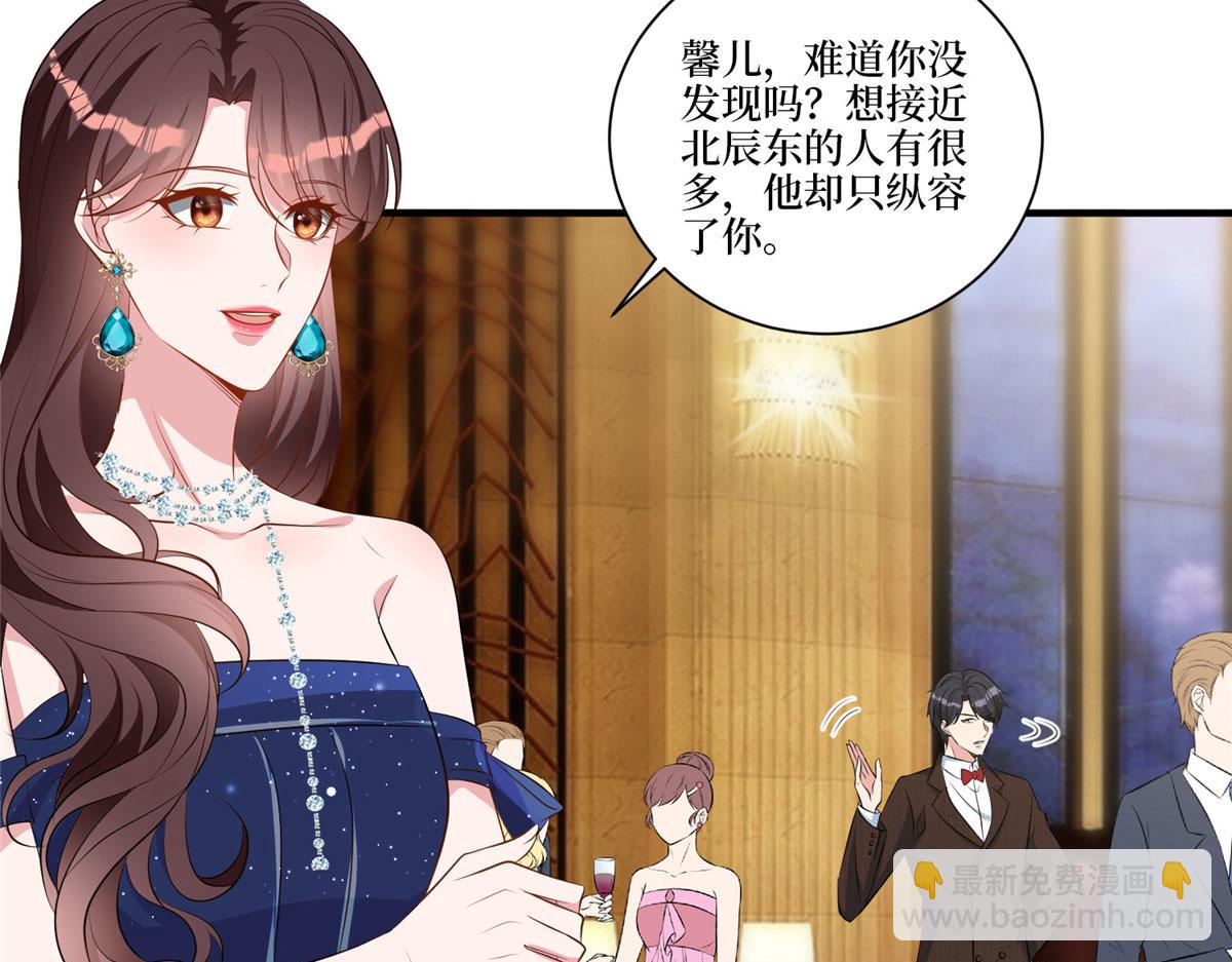 抱歉我拿的是女主劇本 - 第258話 墨老爺子登場(3/3) - 5