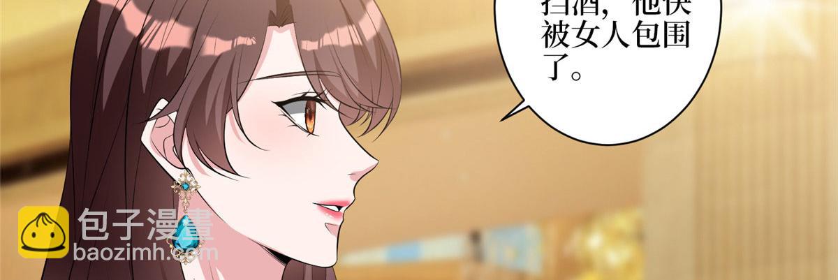 抱歉我拿的是女主劇本 - 第258話 墨老爺子登場(3/3) - 3
