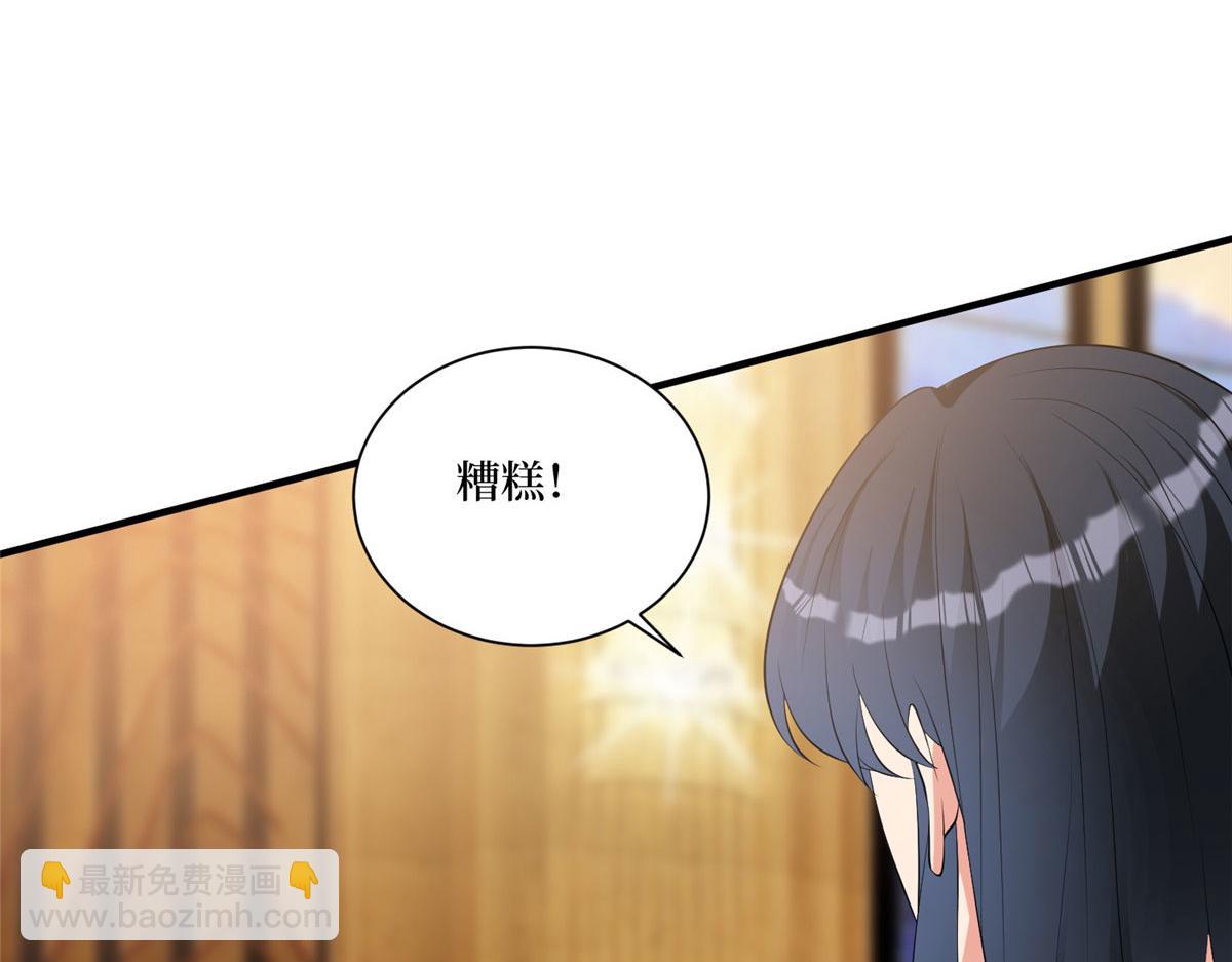抱歉我拿的是女主劇本 - 第258話 墨老爺子登場(3/3) - 5