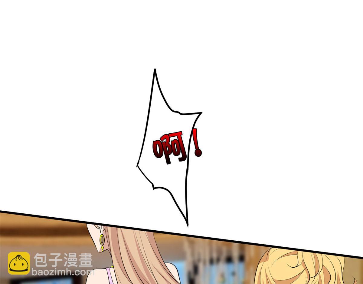 抱歉我拿的是女主劇本 - 第258話 墨老爺子登場(3/3) - 7