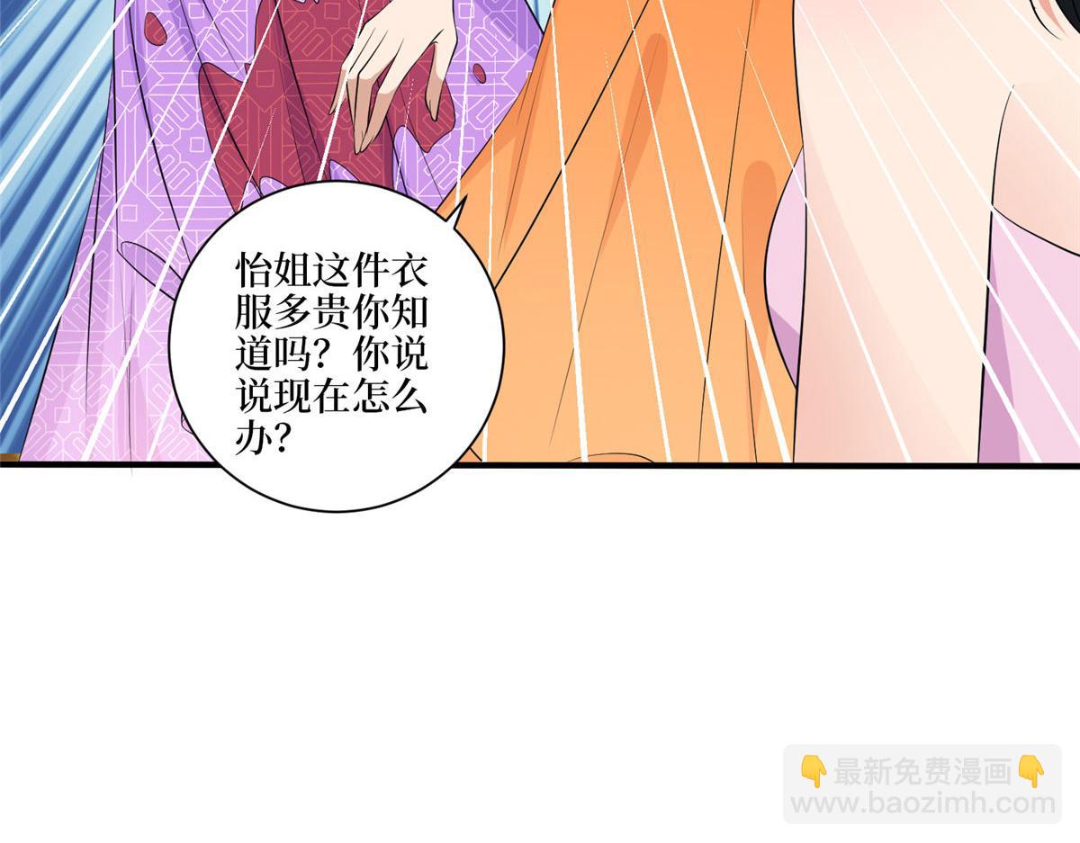 抱歉我拿的是女主劇本 - 第258話 墨老爺子登場(3/3) - 6