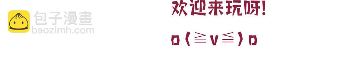 抱歉我拿的是女主劇本 - 第258話 墨老爺子登場(3/3) - 4