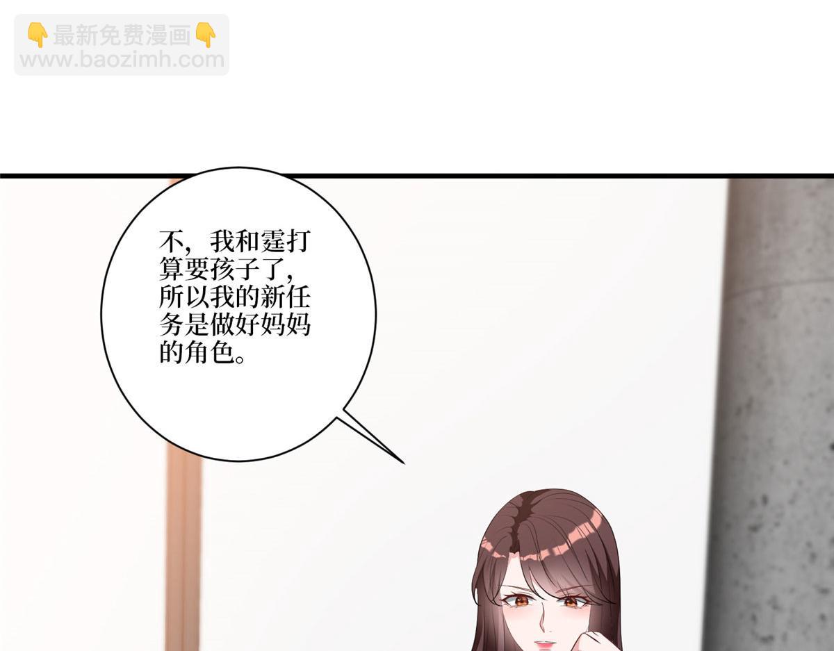 抱歉我拿的是女主劇本 - 第258話 墨老爺子登場(1/3) - 7