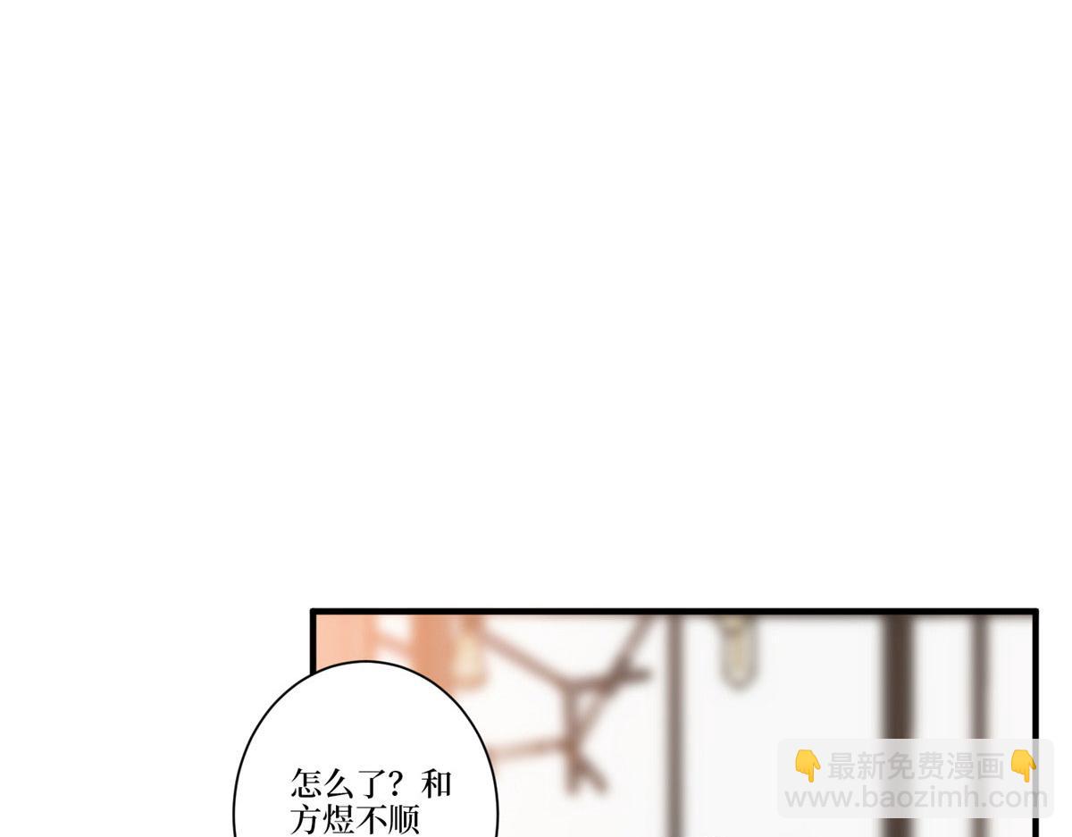 抱歉我拿的是女主劇本 - 第258話 墨老爺子登場(1/3) - 5