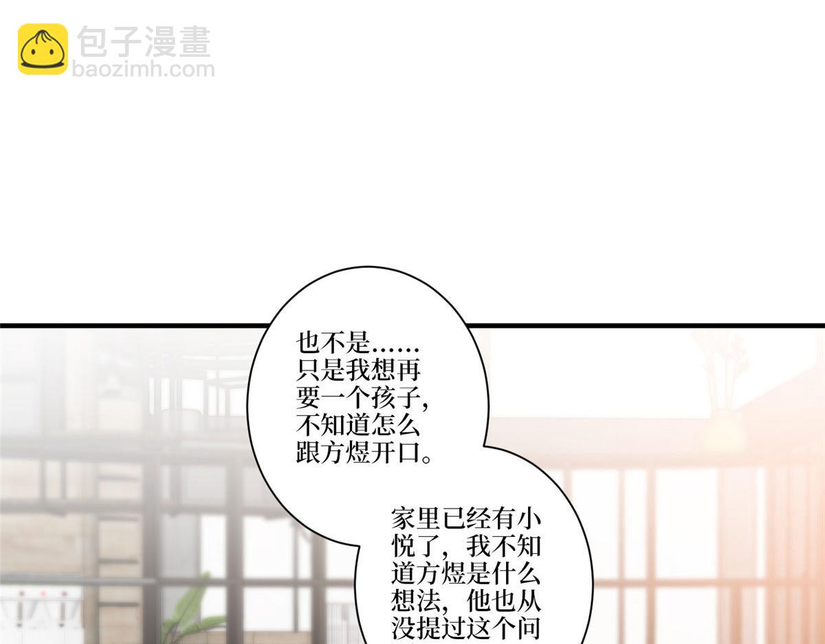 抱歉我拿的是女主劇本 - 第258話 墨老爺子登場(1/3) - 8