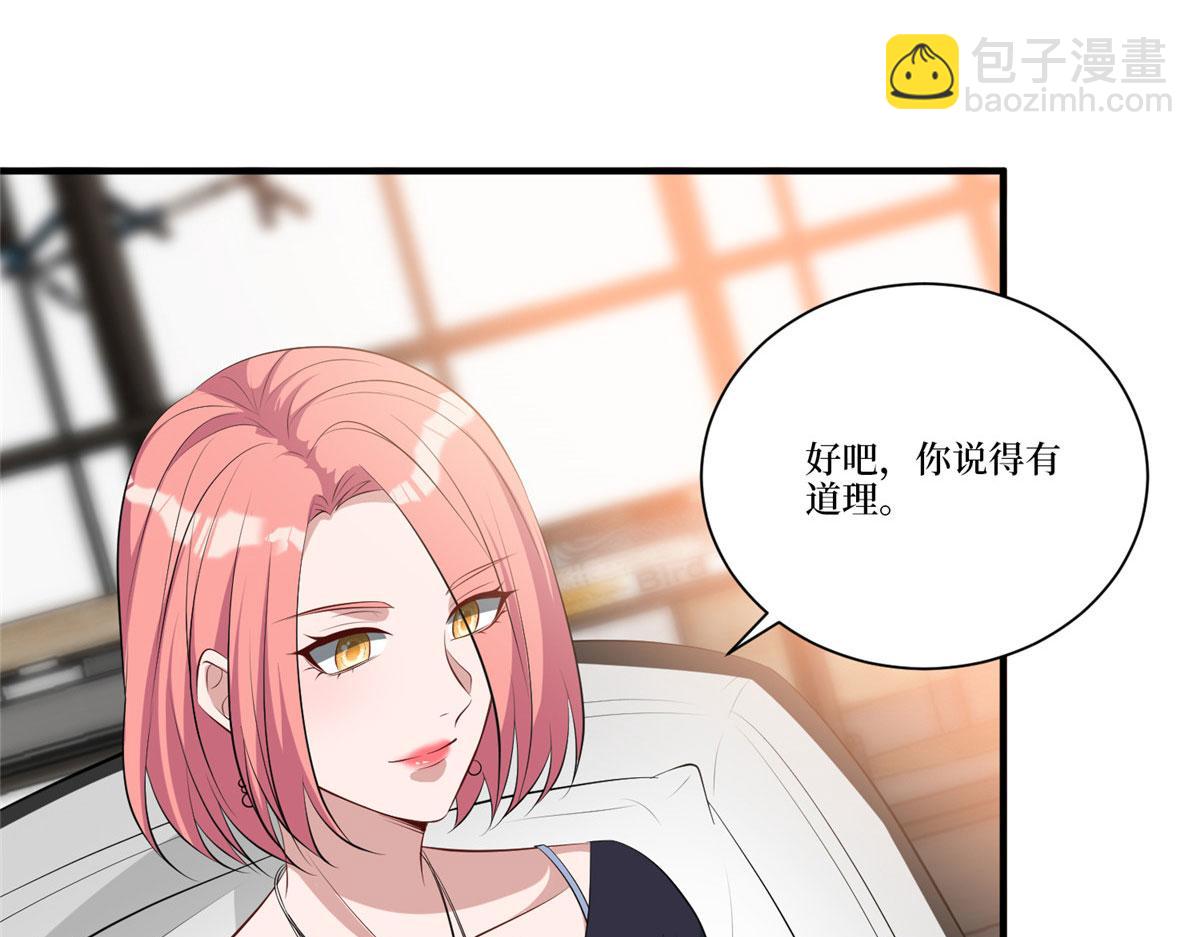 抱歉我拿的是女主劇本 - 第258話 墨老爺子登場(1/3) - 7