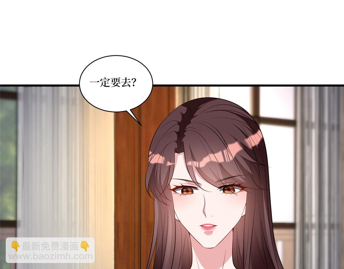 抱歉我拿的是女主劇本 - 第258話 墨老爺子登場(1/3) - 6