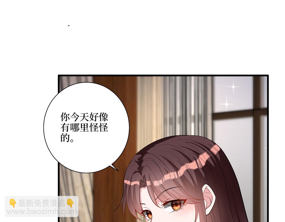 抱歉我拿的是女主劇本 - 第258話 墨老爺子登場(2/3) - 1