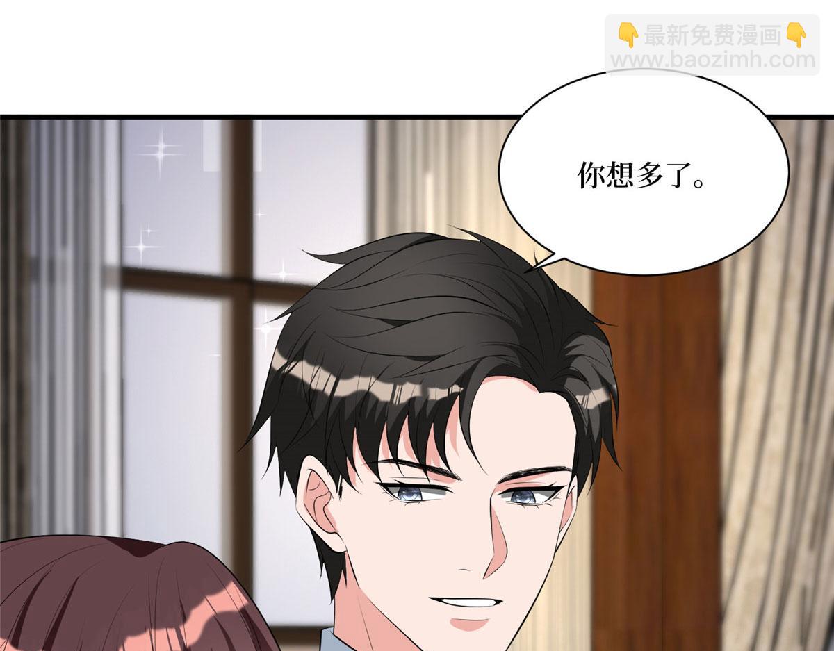 抱歉我拿的是女主劇本 - 第258話 墨老爺子登場(2/3) - 4