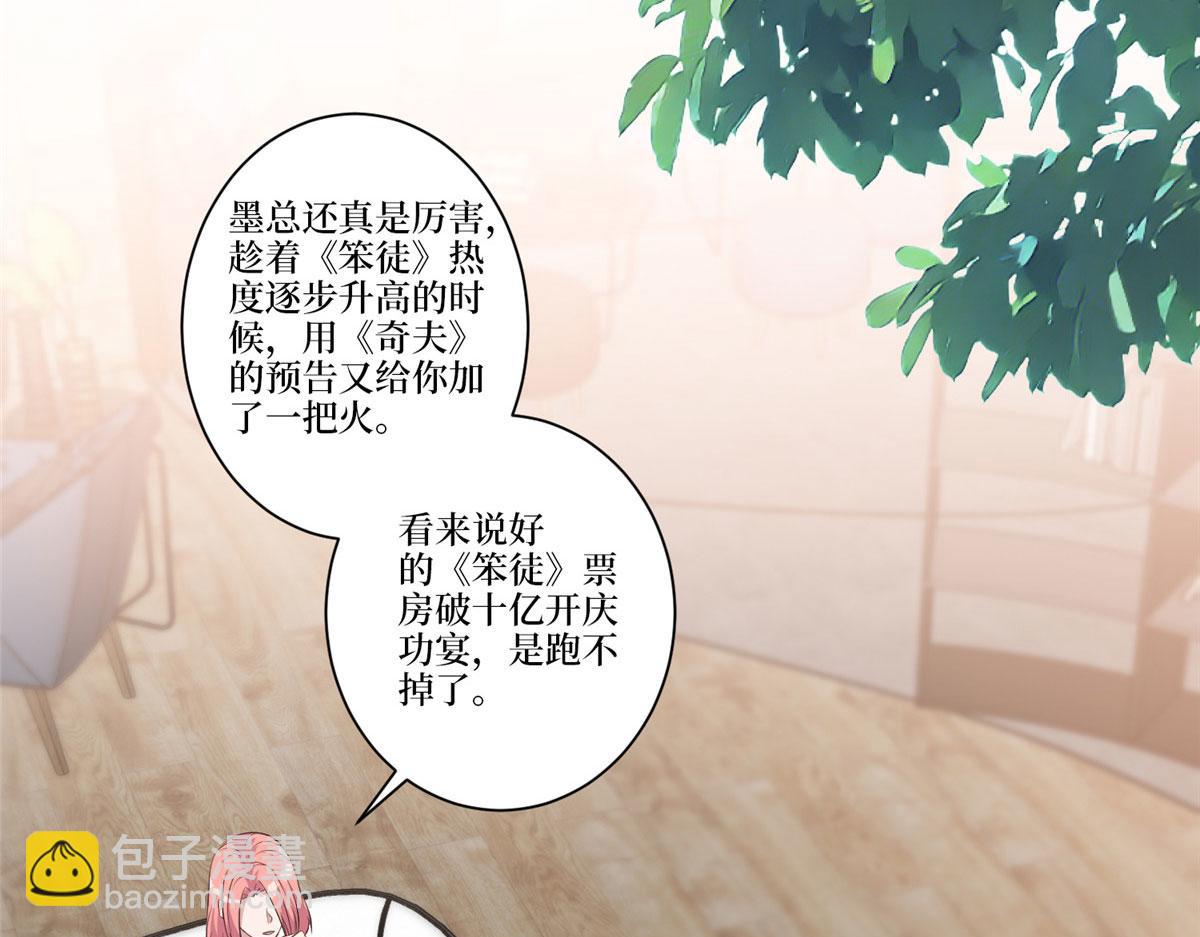 抱歉我拿的是女主劇本 - 第258話 墨老爺子登場(1/3) - 8