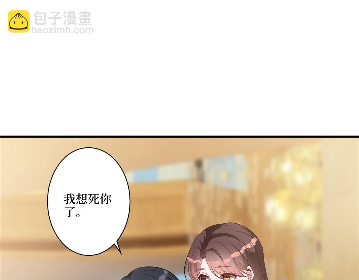 抱歉我拿的是女主劇本 - 第258話 墨老爺子登場(2/3) - 6