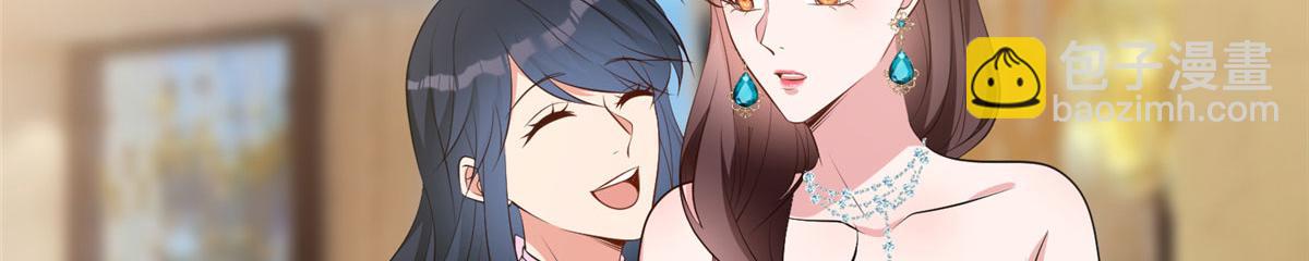 抱歉我拿的是女主劇本 - 第258話 墨老爺子登場(2/3) - 7