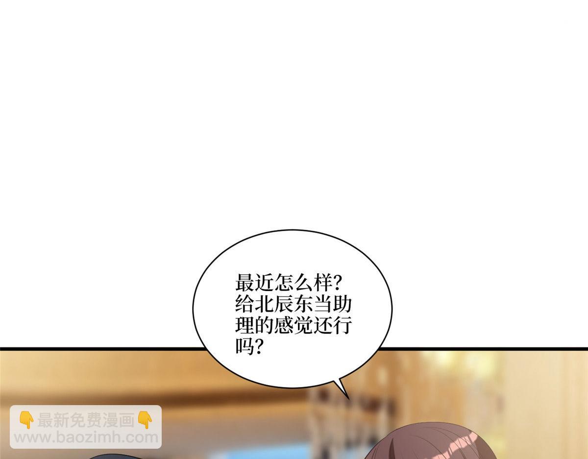 抱歉我拿的是女主劇本 - 第258話 墨老爺子登場(2/3) - 4