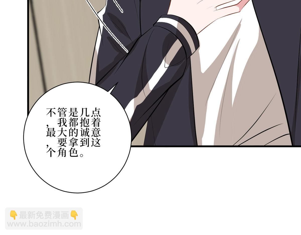 抱歉我拿的是女主劇本 - 第260話 拿下女主(2/3) - 6