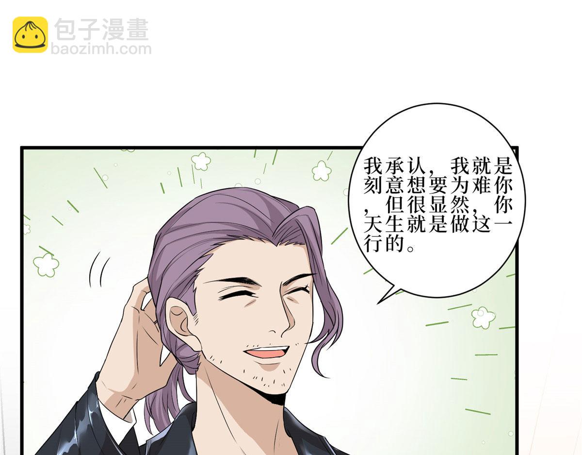 抱歉我拿的是女主劇本 - 第260話 拿下女主(3/3) - 6