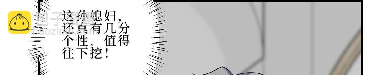 抱歉我拿的是女主劇本 - 第260話 拿下女主(3/3) - 4