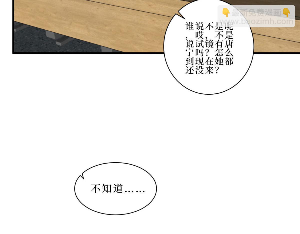 抱歉我拿的是女主劇本 - 第260話 拿下女主(1/3) - 3