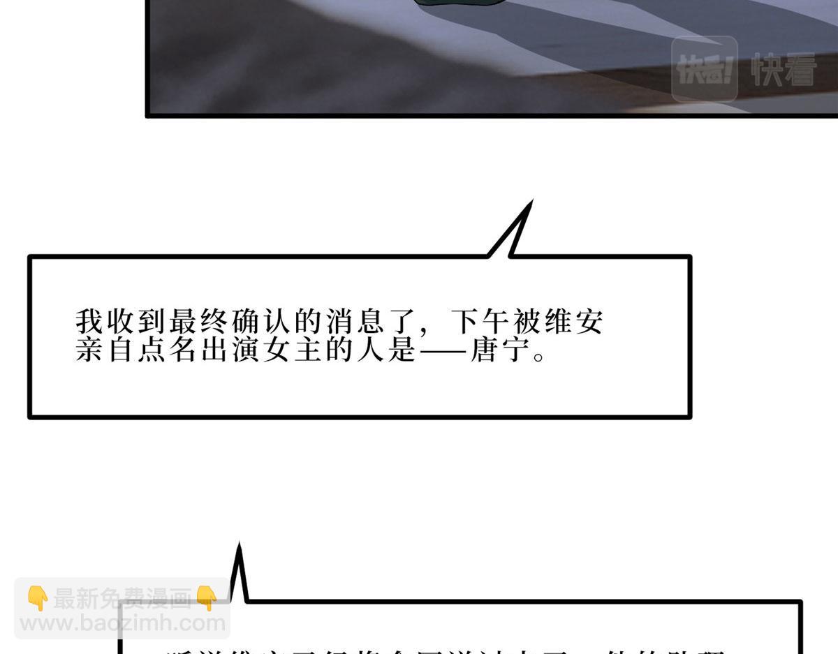 抱歉我拿的是女主劇本 - 第260話 拿下女主(3/3) - 7