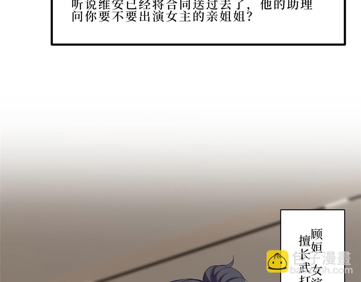 抱歉我拿的是女主劇本 - 第260話 拿下女主(3/3) - 1