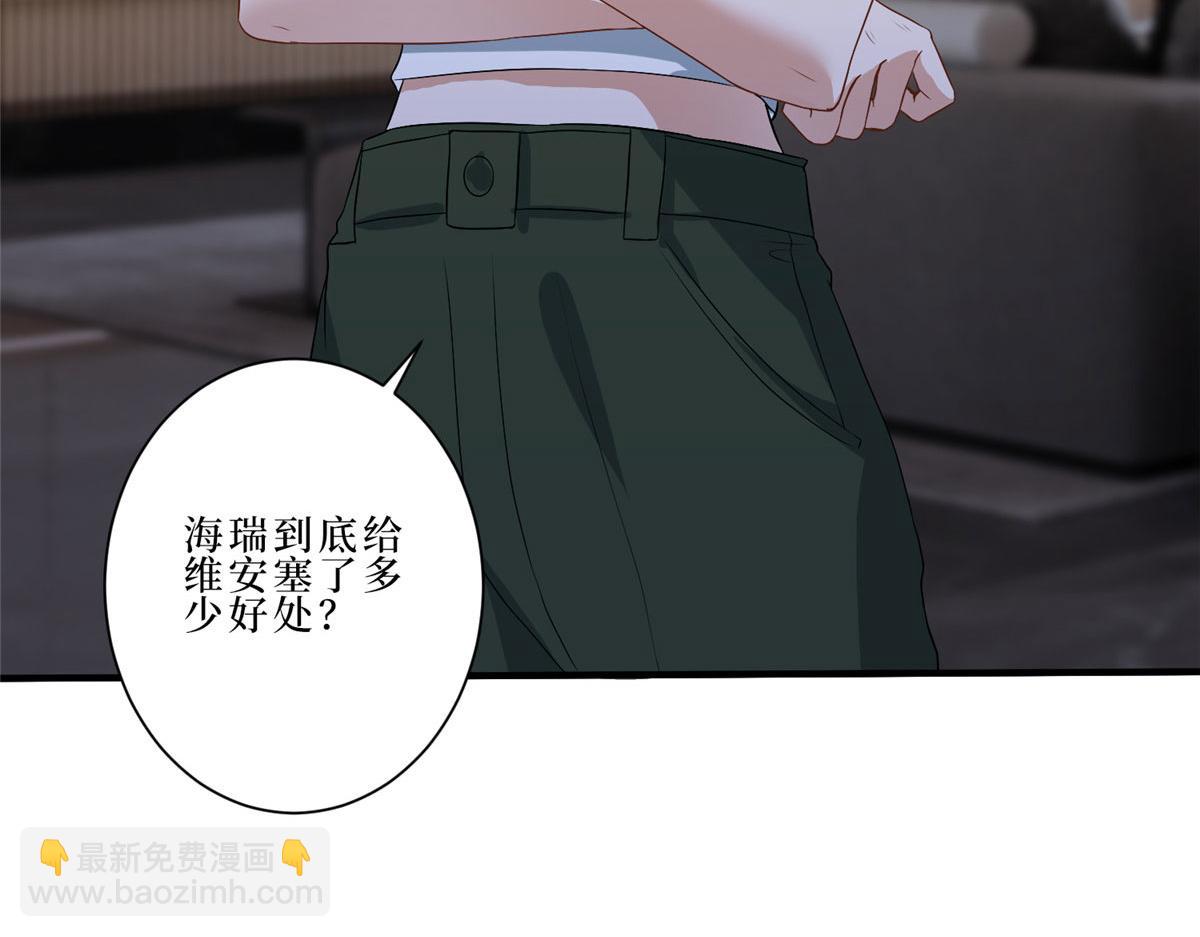 抱歉我拿的是女主劇本 - 第260話 拿下女主(3/3) - 4