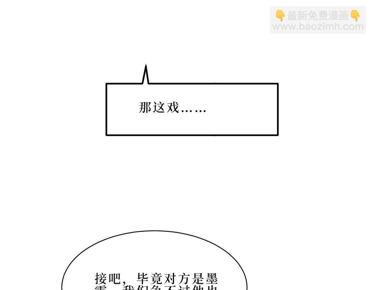 抱歉我拿的是女主劇本 - 第260話 拿下女主(3/3) - 6