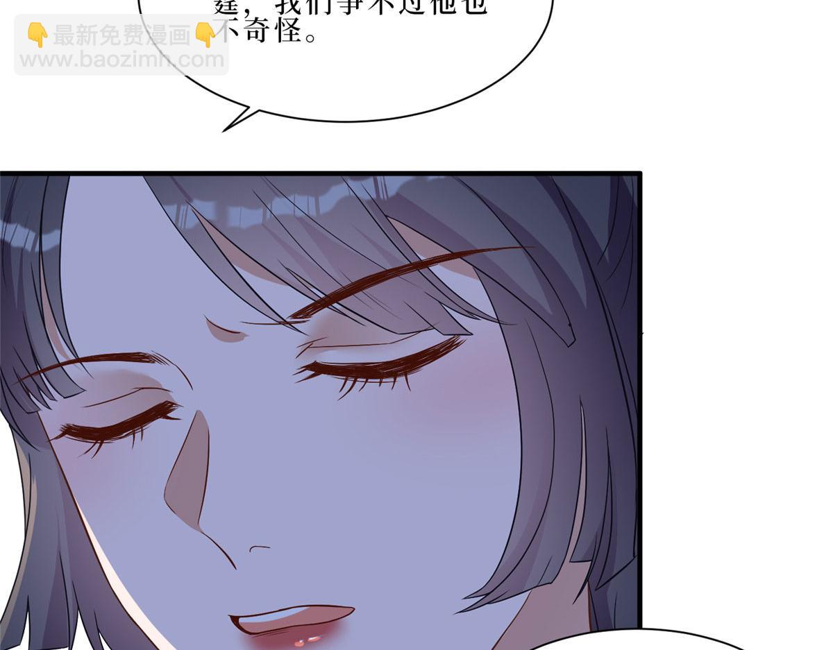 抱歉我拿的是女主劇本 - 第260話 拿下女主(3/3) - 7