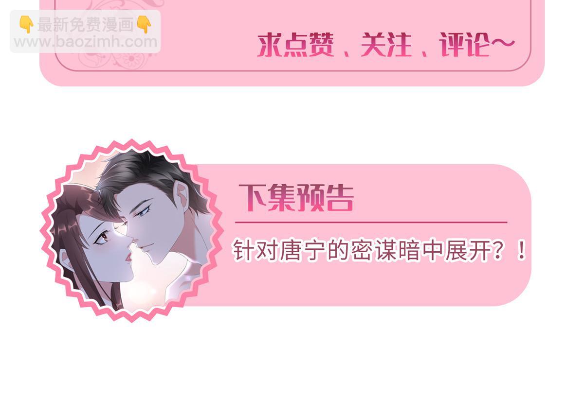 抱歉我拿的是女主劇本 - 第260話 拿下女主(3/3) - 2