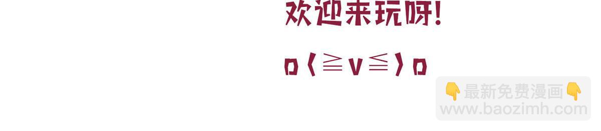 抱歉我拿的是女主劇本 - 第260話 拿下女主(3/3) - 4