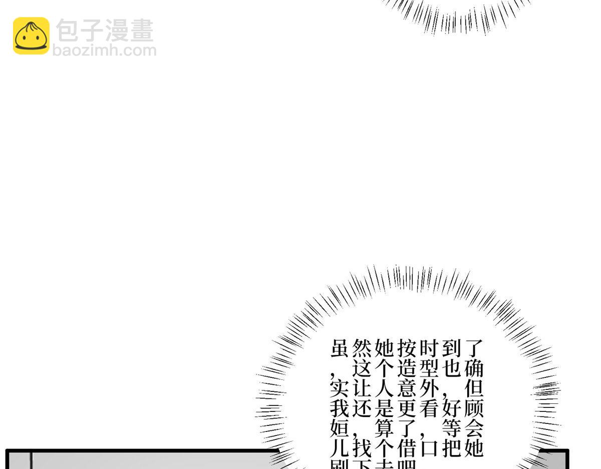 抱歉我拿的是女主劇本 - 第260話 拿下女主(1/3) - 2