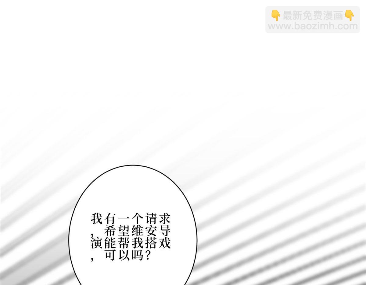 抱歉我拿的是女主劇本 - 第260話 拿下女主(1/3) - 5