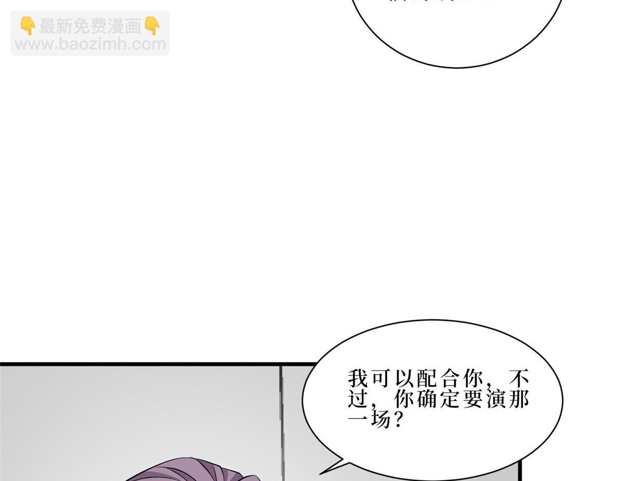 抱歉我拿的是女主劇本 - 第260話 拿下女主(1/3) - 1