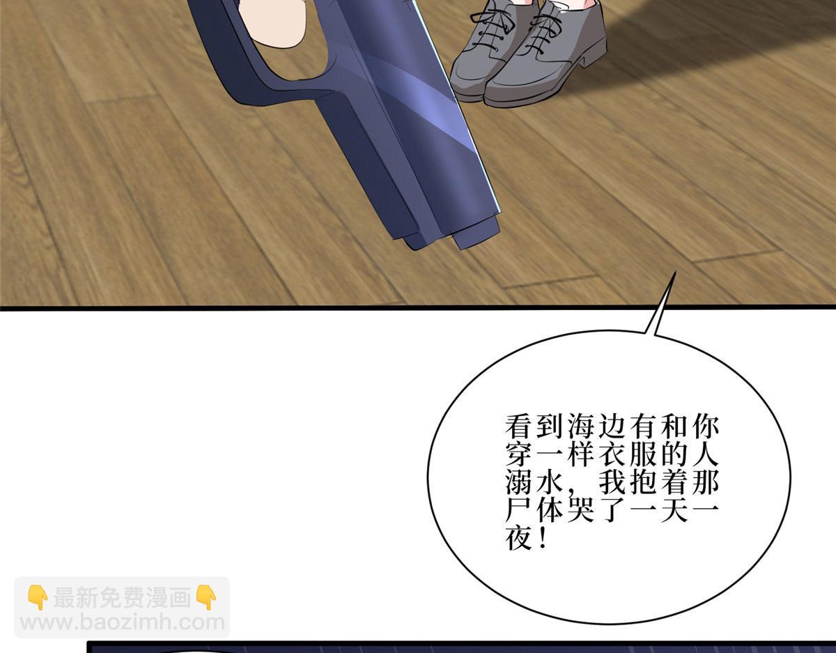 抱歉我拿的是女主劇本 - 第260話 拿下女主(2/3) - 1