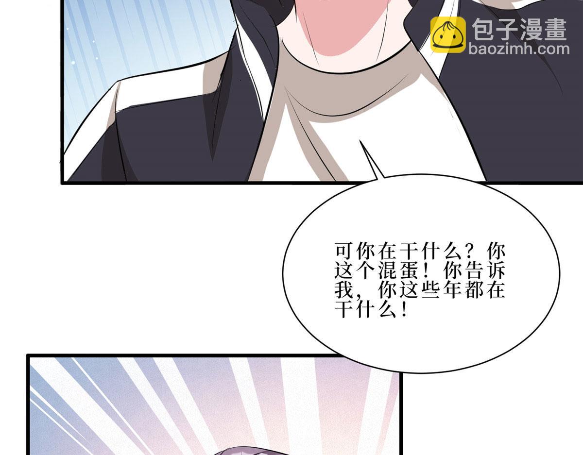 抱歉我拿的是女主劇本 - 第260話 拿下女主(2/3) - 4