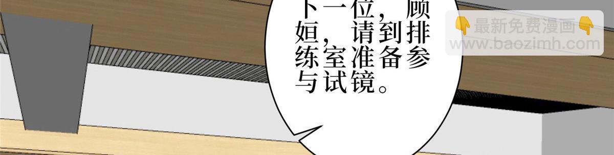 抱歉我拿的是女主劇本 - 第260話 拿下女主(1/3) - 7