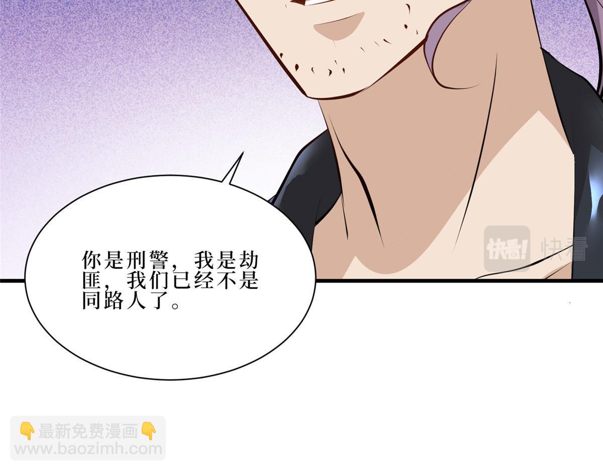 抱歉我拿的是女主劇本 - 第260話 拿下女主(2/3) - 8