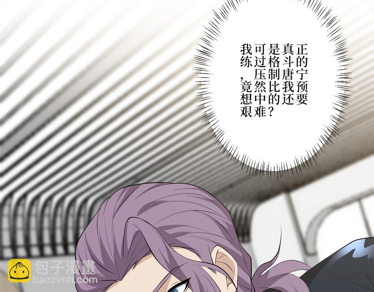 抱歉我拿的是女主劇本 - 第260話 拿下女主(2/3) - 6