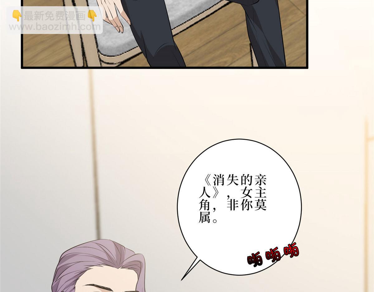 抱歉我拿的是女主劇本 - 第260話 拿下女主(2/3) - 8