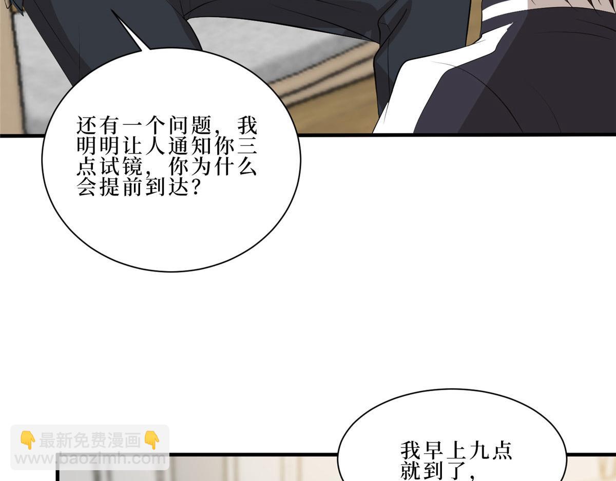 抱歉我拿的是女主劇本 - 第260話 拿下女主(2/3) - 3