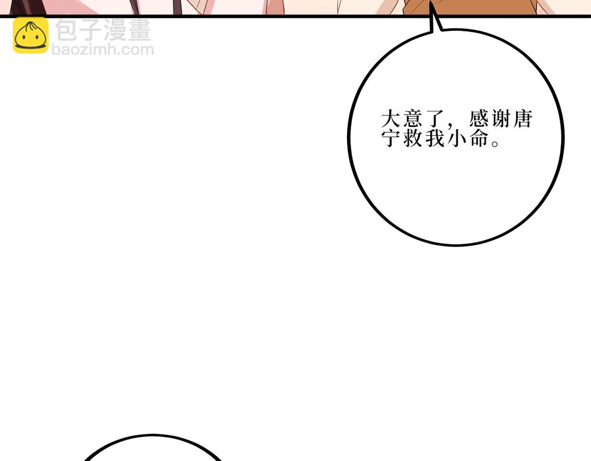 抱歉我拿的是女主劇本 - 第262話 撞破姦情(1/3) - 7