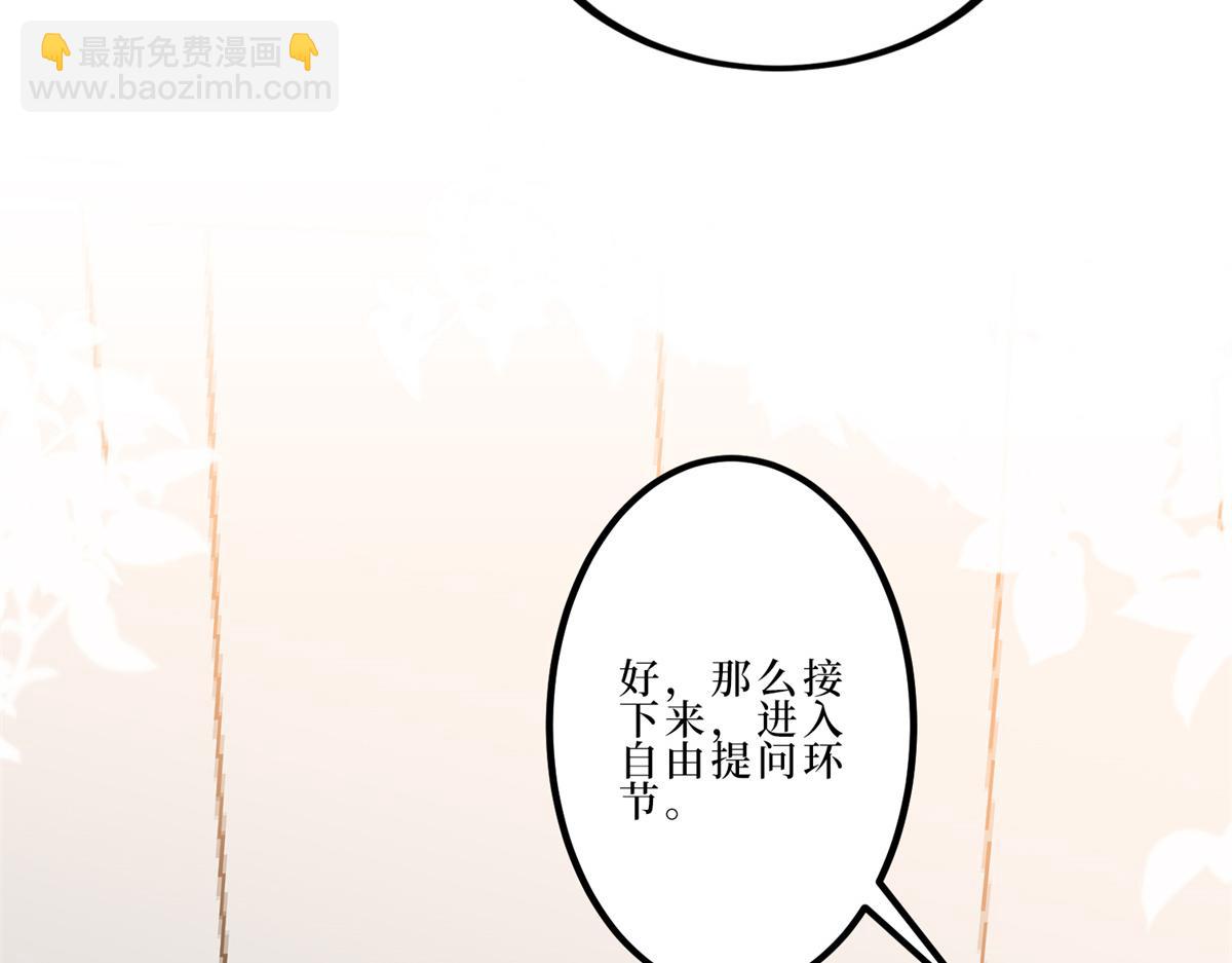 抱歉我拿的是女主劇本 - 第262話 撞破姦情(1/3) - 2