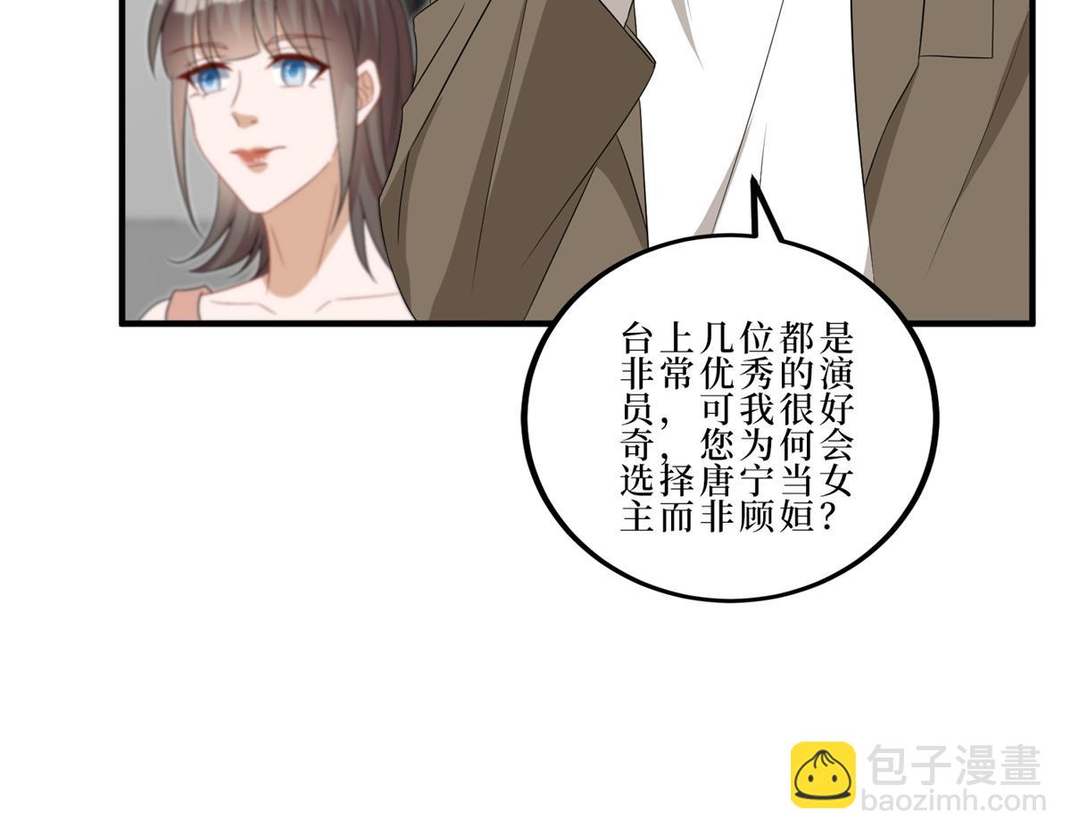 抱歉我拿的是女主劇本 - 第262話 撞破姦情(1/3) - 8