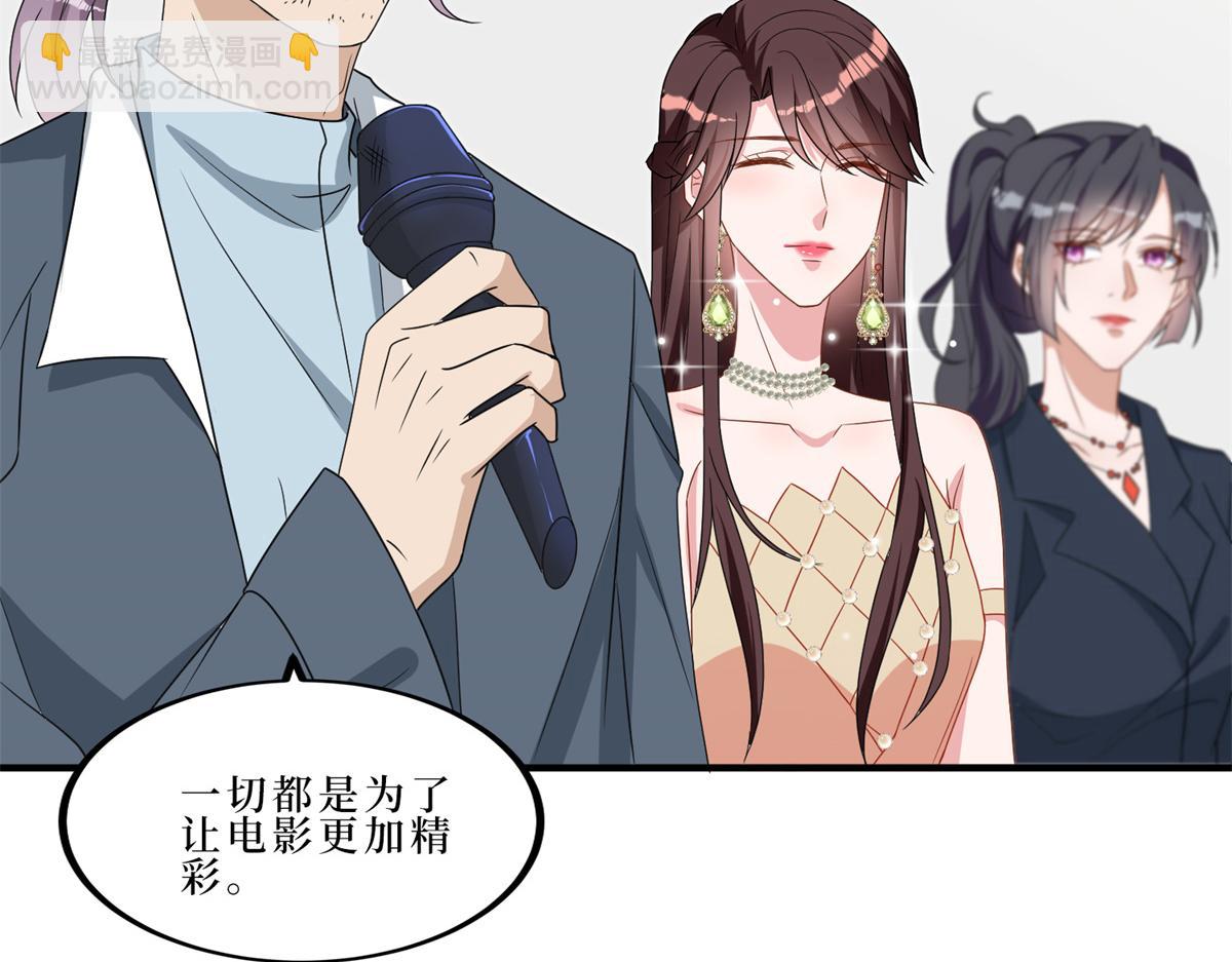 抱歉我拿的是女主劇本 - 第262話 撞破姦情(1/3) - 3