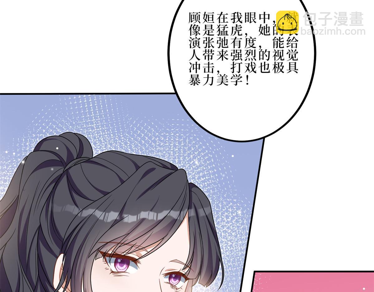 抱歉我拿的是女主劇本 - 第262話 撞破姦情(1/3) - 8