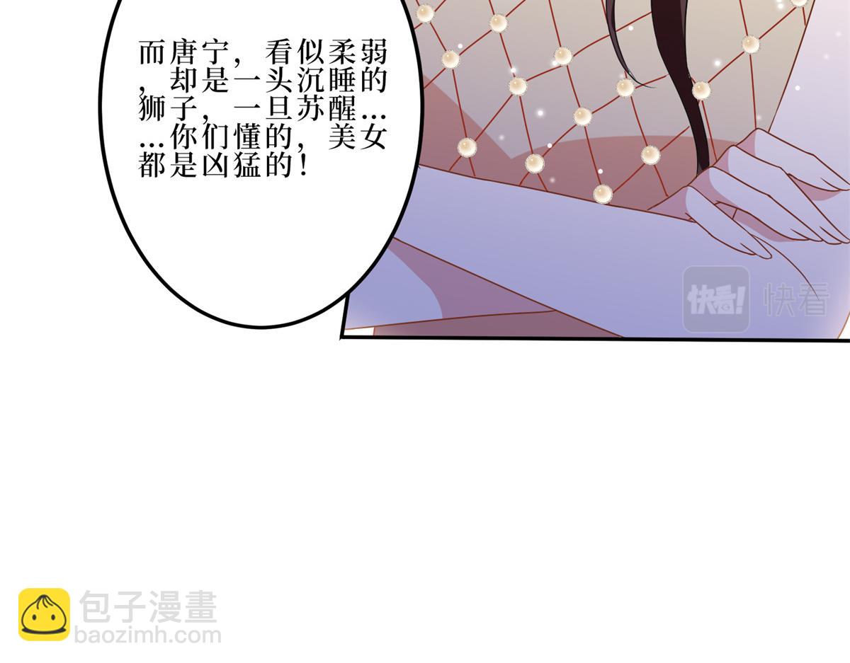 抱歉我拿的是女主劇本 - 第262話 撞破姦情(1/3) - 3