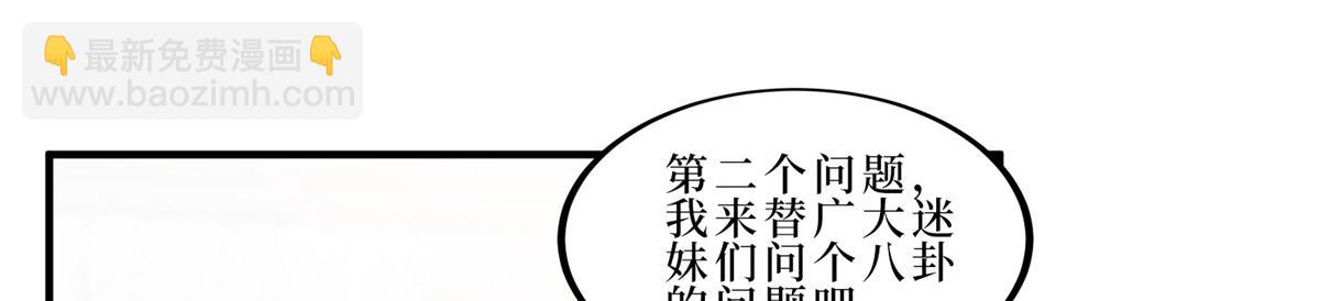 抱歉我拿的是女主劇本 - 第262話 撞破姦情(1/3) - 4